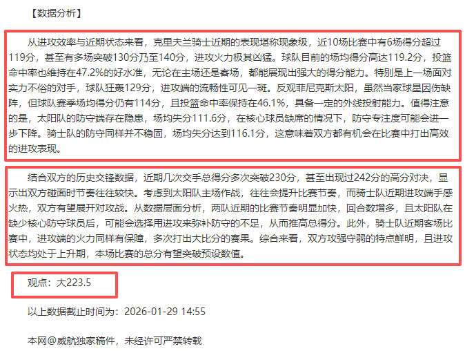 申花首败引,争议,判罚引发热,一号娱乐官网,一号娱乐平台,一号娱乐体育,一号娱乐