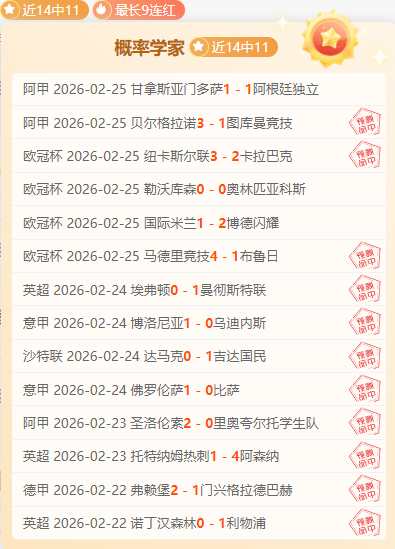 临场,小时俄超专,家高可信度,一号娱乐官网,一号娱乐平台,一号娱乐体育,一号娱乐