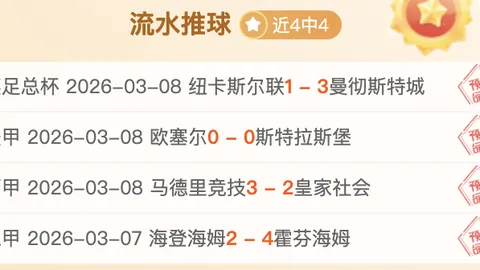 周四003世预赛：斯洛伐克对阵科索沃专家推荐