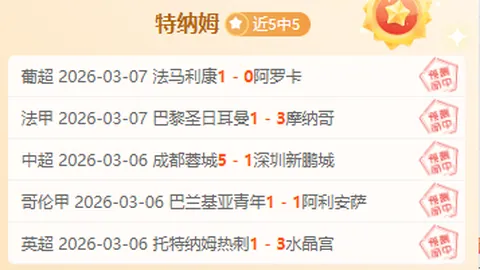 “热浪来袭！热火队挑战奇才，能否书写六连胜神话？”