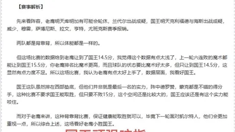 NBA焦点赛事：爵士对阵灰熊深度解析