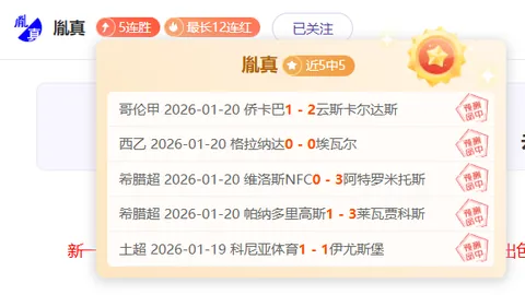 林总独家分析：K3期号对决预测